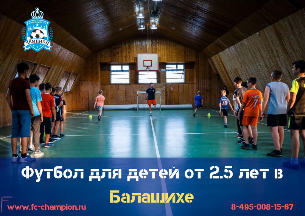Sports school Fc Champion football school, Balashiha, photo
