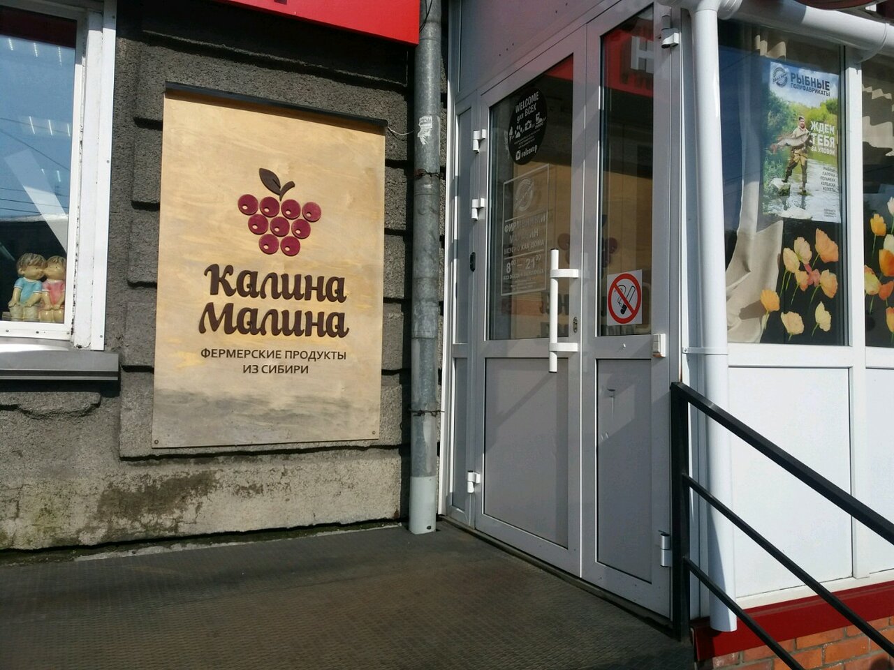 Магазин На Ул Покрышкина