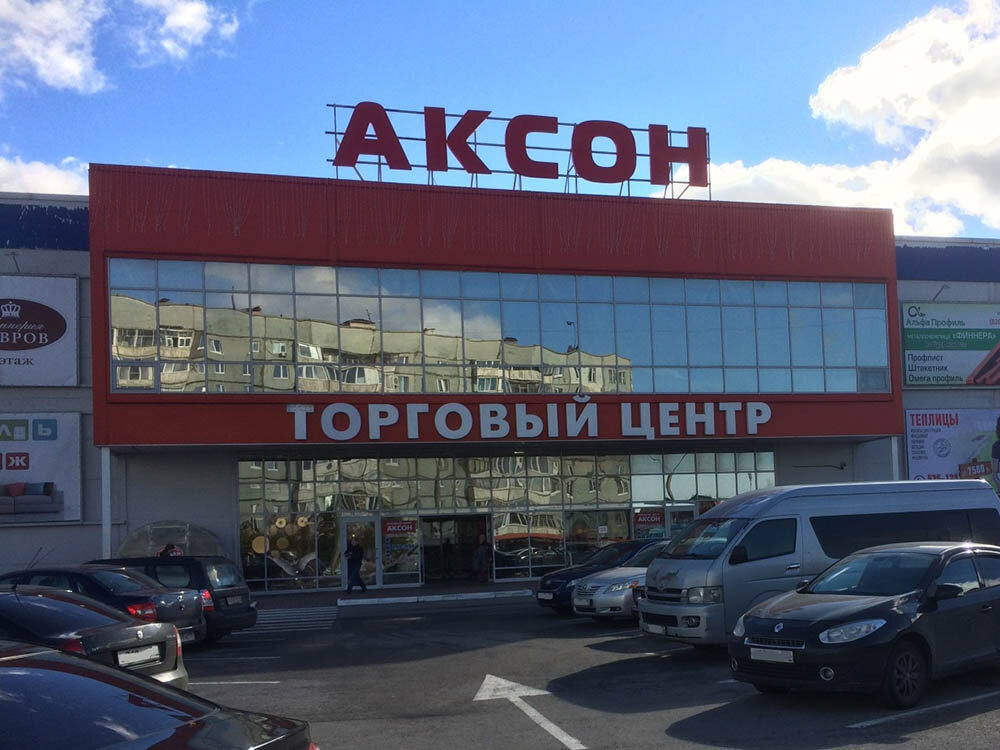 Магазины Рядом Со Мной Череповец