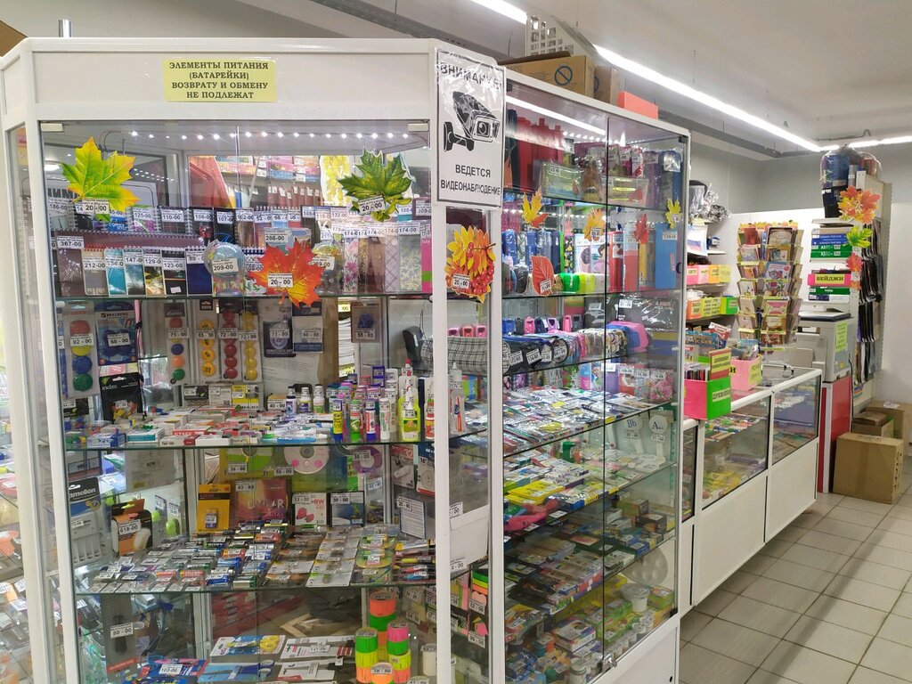 Интернет Магазин Канцтовары Пенза