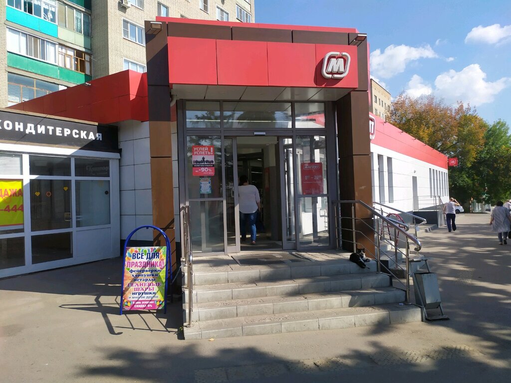 Магазин На Проспекте Победы Пенза