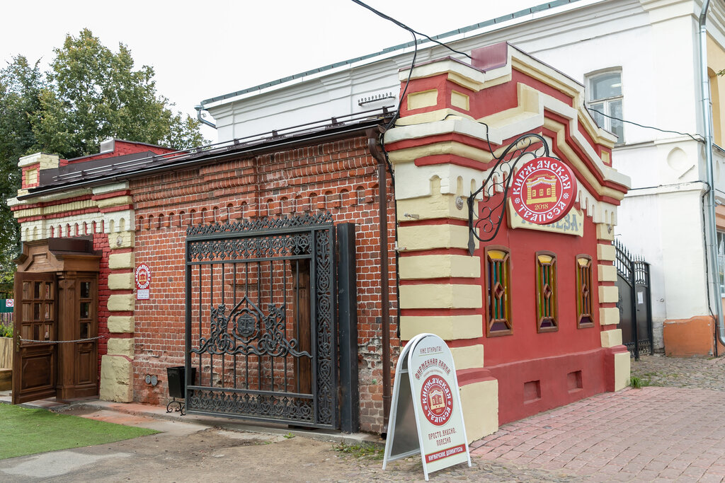 Киржач Ул Магазины - Telegraph