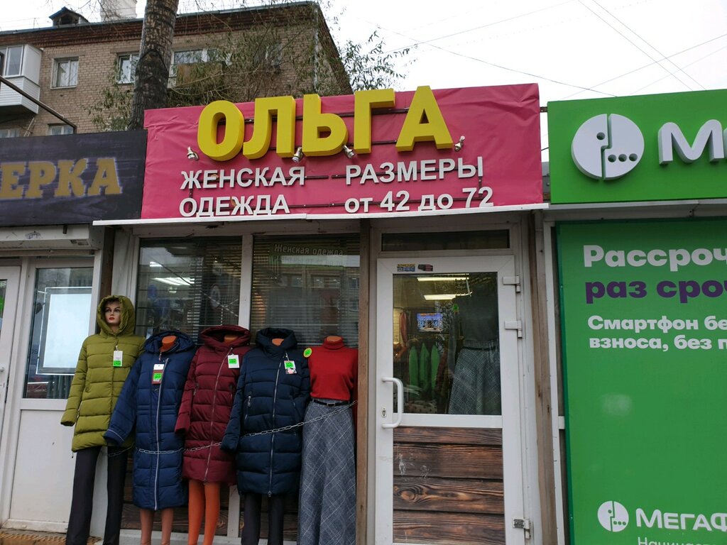 Круглосуточные Магазины Пермь