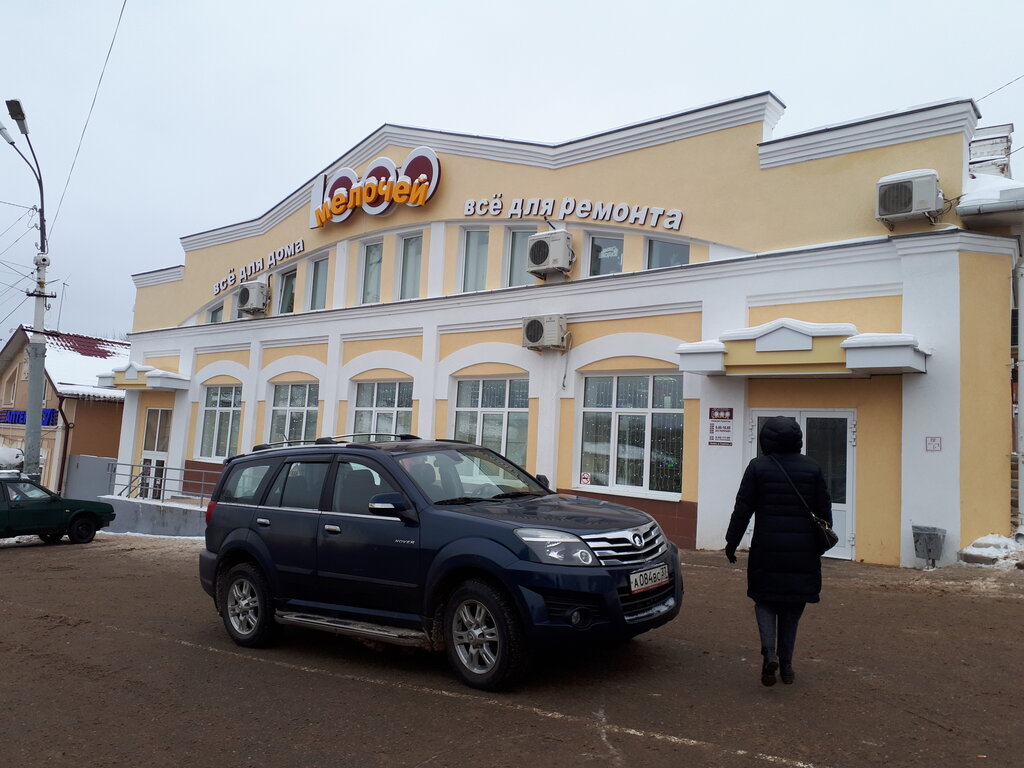 Кинешма Магазин 1000 Мелочей Каталог Товаров