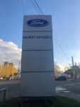 Фото 2 Ford Нижегородец