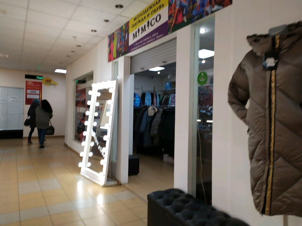Московская 130 Киров Магазины