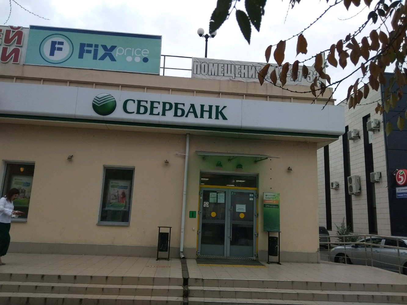 Сбербанк ул савушкина 128 корп 1б фото