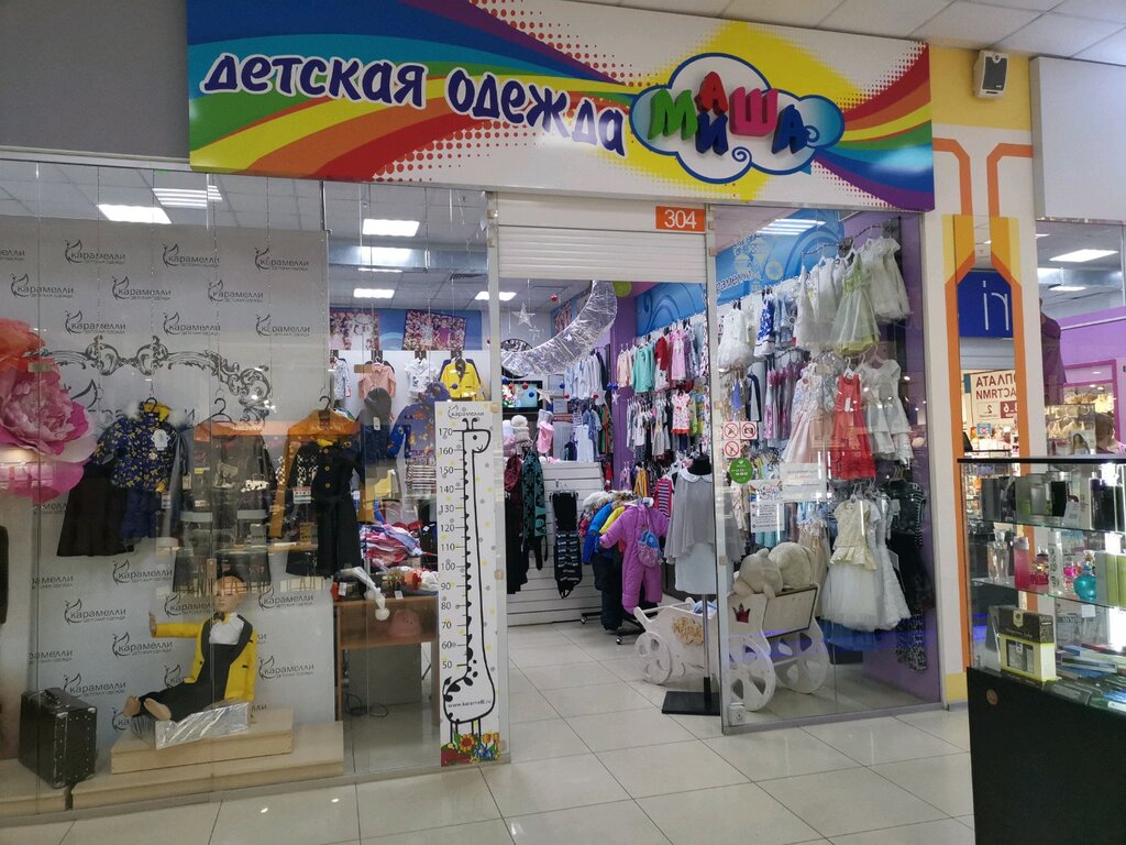 Миша и маша владикавказская ул 26 фото