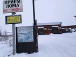 Прием металлолома (Kosmonavta Leonova Street, 63АА), compra de materiales reciclables