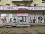 Center of Folk Arts and Crafts of Vyatka (Vorovskogo Street, 52) ، الفن التشكيلي