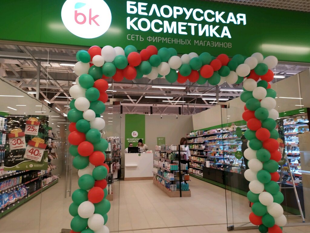 Сайт Магазина Белорусская Косметика