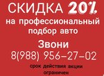 Фото 3 Автоярмарка