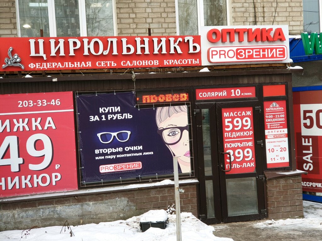 Стаханка пермь карта