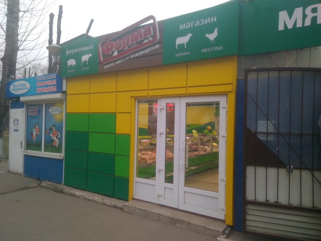 Магазин Ферма Калуга Официальный Сайт