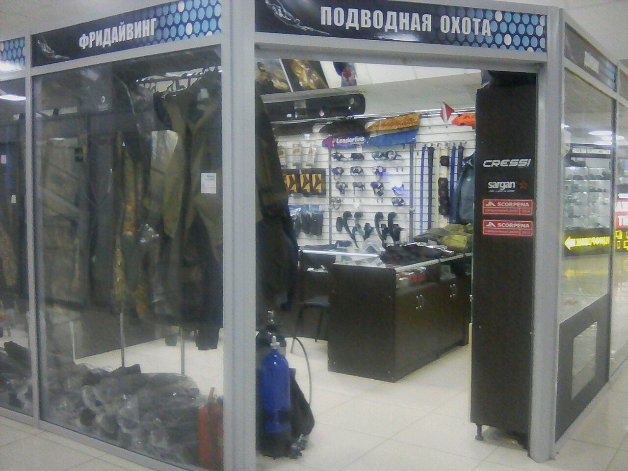 Магазин Подводной Охоты Москва На Карте