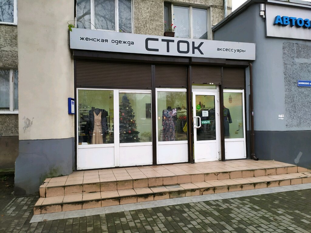 Сток Магазин Одежды Калининград