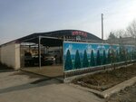 Автомойка (Andizhan), car wash