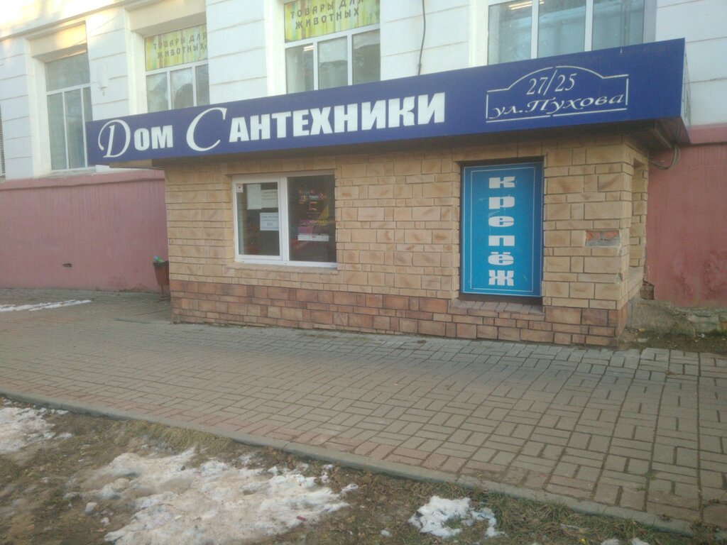 Магазин Сантехники Калуга Официальный Сайт