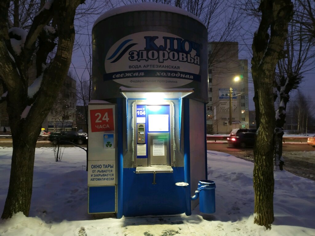 Магазин Здоровье Киров