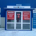 Mobil 1 центр