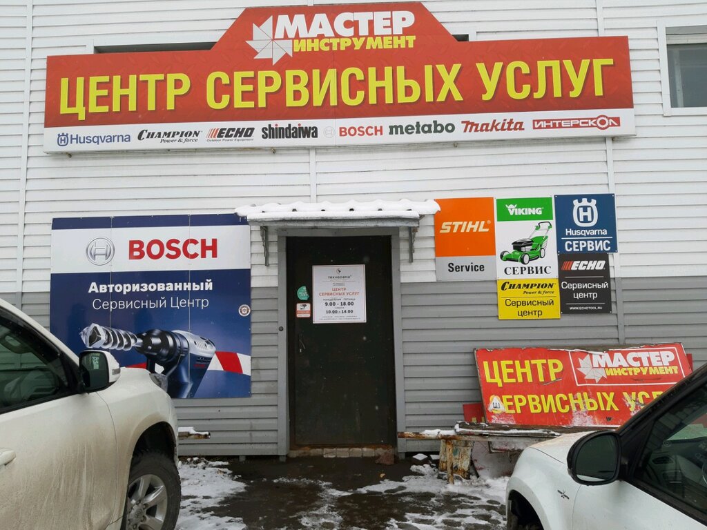 Технорама Интернет Магазин Курск Каталог