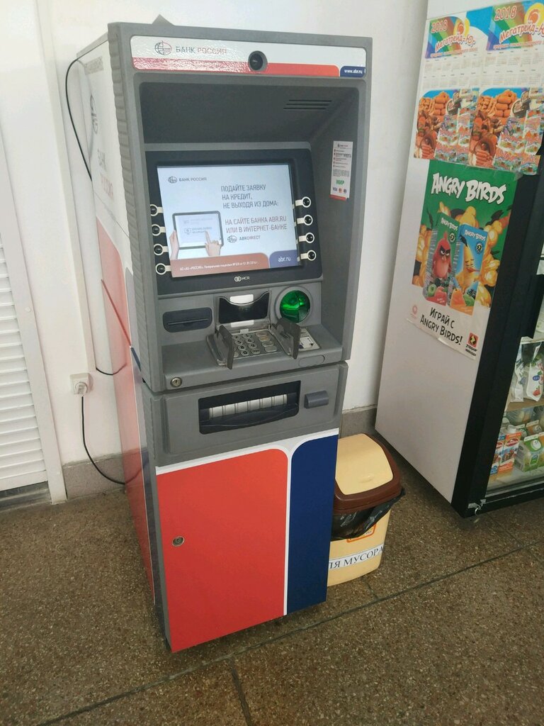 ATM Bank Rossija, Simferopol, photo