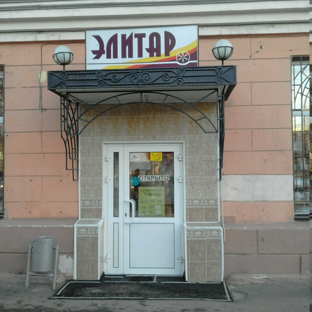 Магазин 5 Челябинск