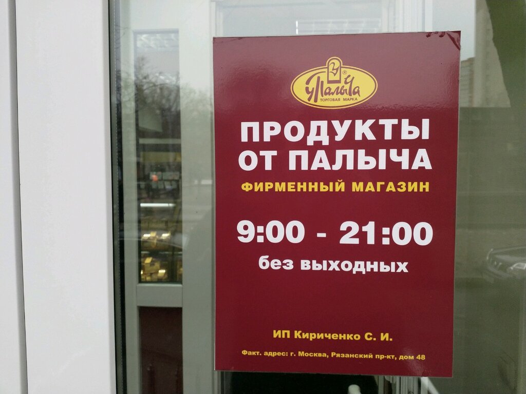 У палыча график работы в праздники