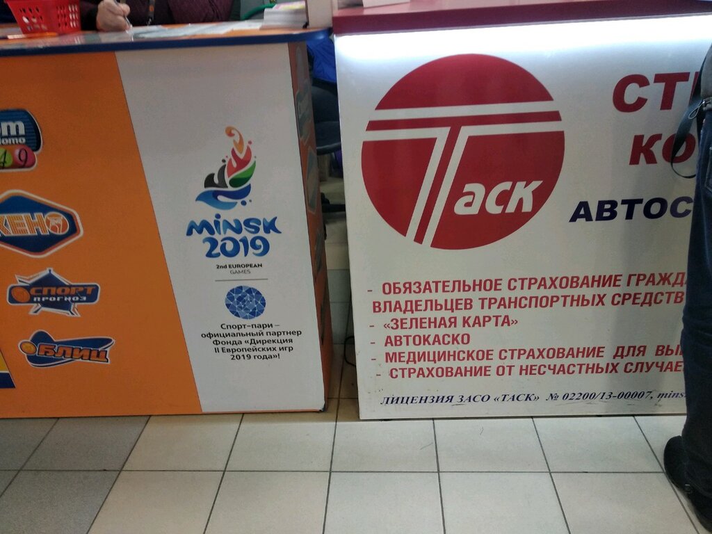 Insurance broker Task, Minsk, photo