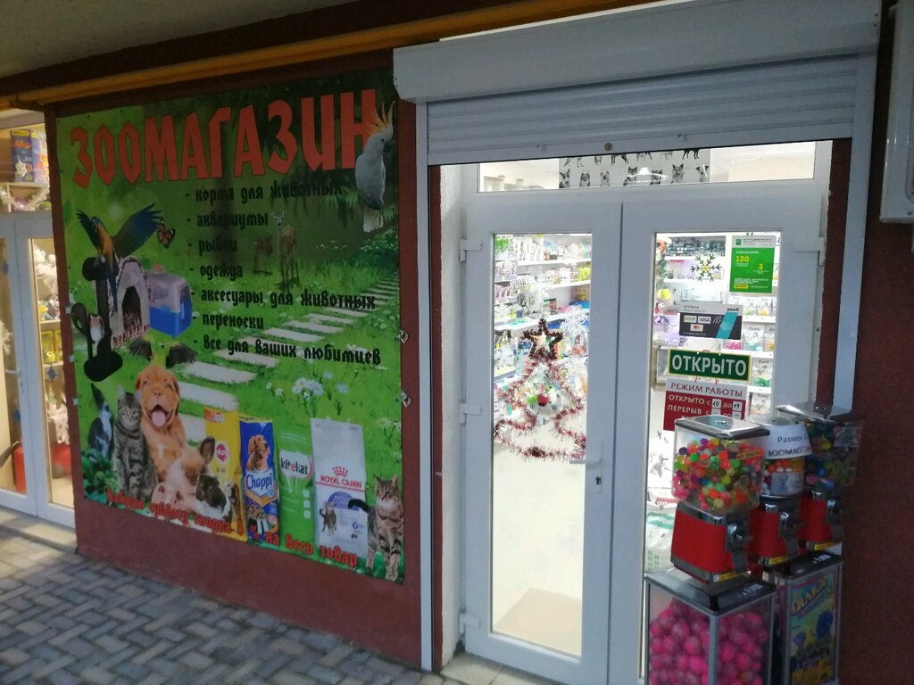 Pet shop Зоомагазин, Sevastopol, photo