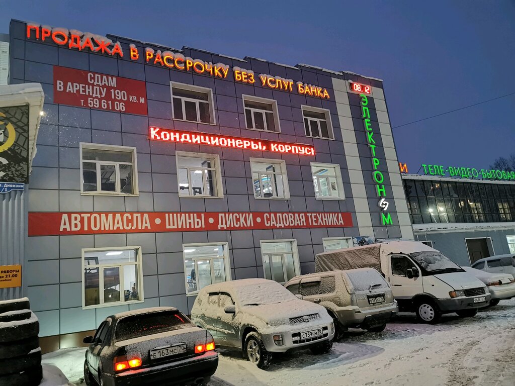Иркутск Магазин Электрон Каталог Товаров