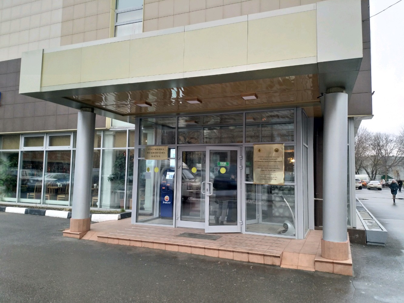 Фото МосУз центр