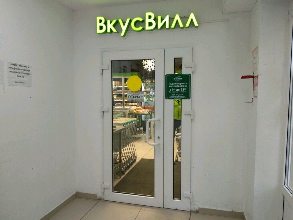 Магазины Ул Курыжова