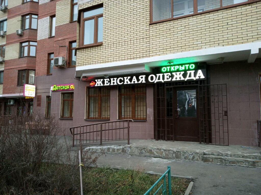 Магазин Ткани Петрозаводск
