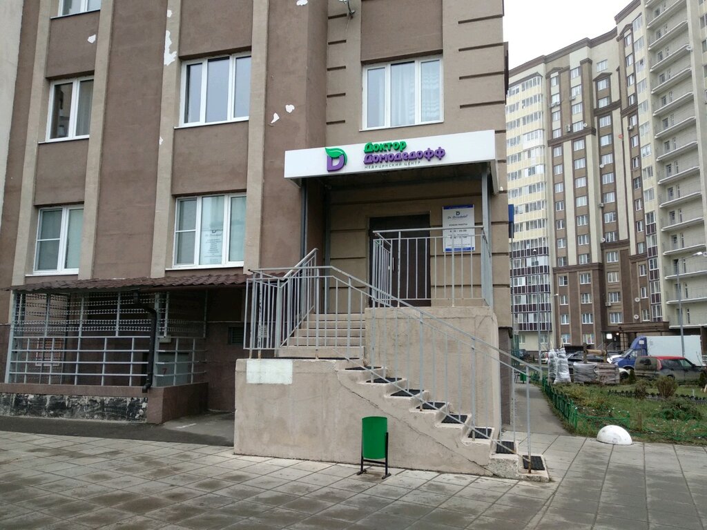 Cdek ул курыжова 14 фото Dr. Domodedoff, медцентр, клиника, Россия, Домодедово, ул. Курыжова, 1, корп. 3 