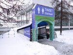 Tualet (Severnoy Dviny Embankment, 29), toilet