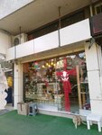 Bahcelievler Floristry (İstanbul, Bahçelievler, Ferit Selimpaşa Cad., 89A), flower shop