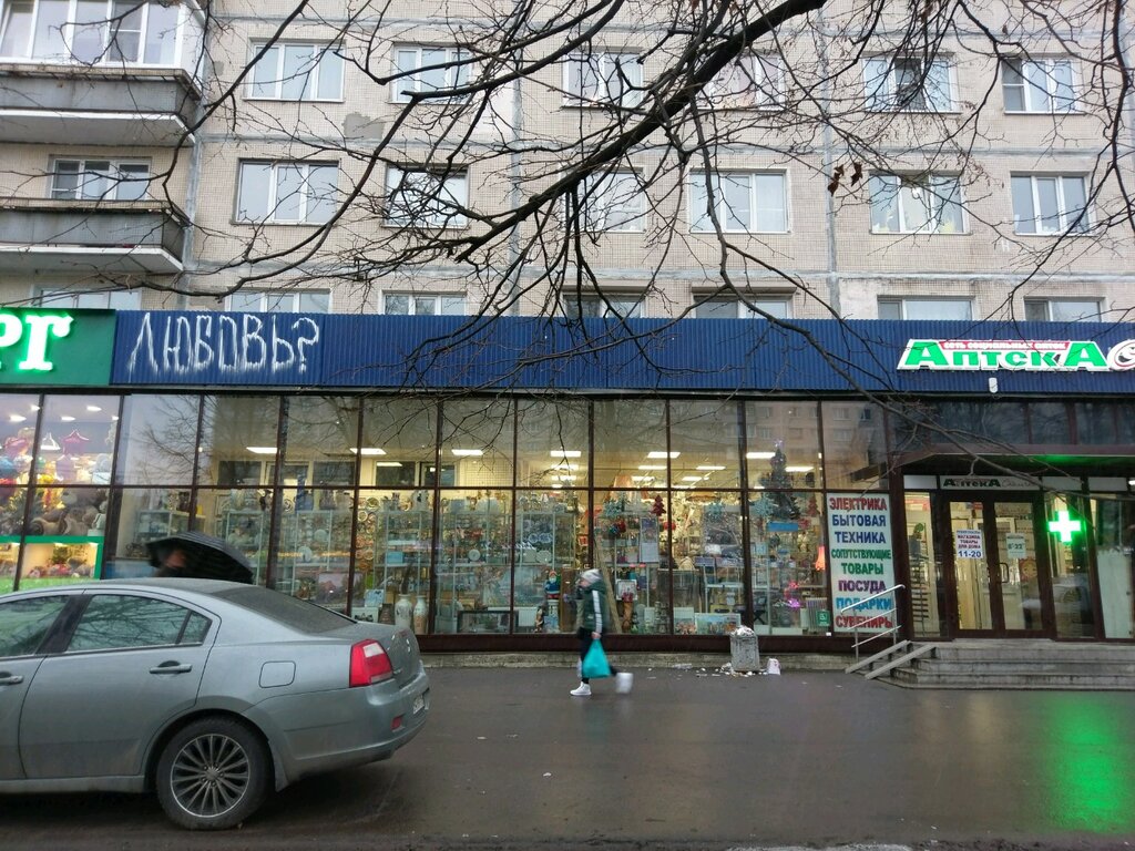 Магазин Товары Для Дома Санкт Петербург