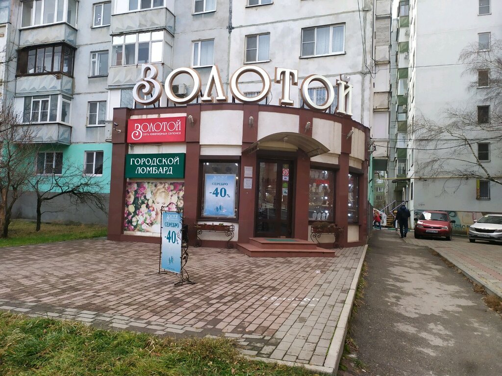 50 Лет Влксм 13 Челябинск Магазин Одежды