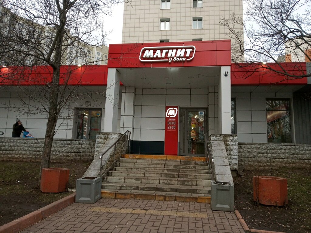 Супермаркет Магнит, Москва, фото