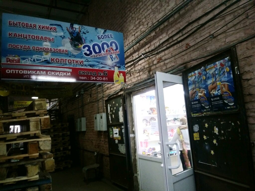 Бытовые Магазины Курск