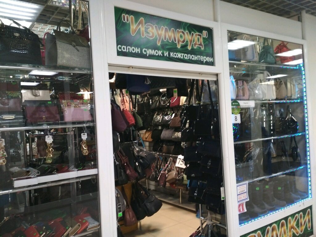 Магазины Сумок Ульяновск