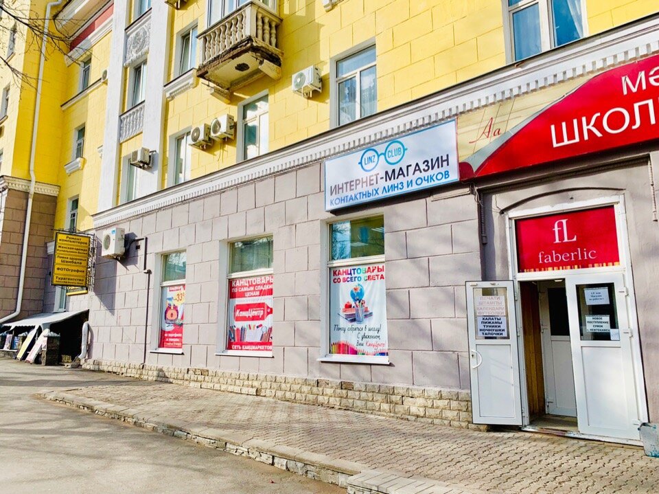 Линз Клуб Уфа Интернет Магазин