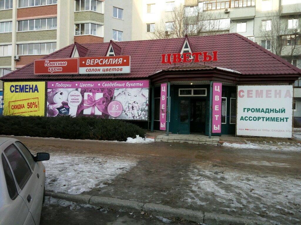 Магазин Семена Тольятти
