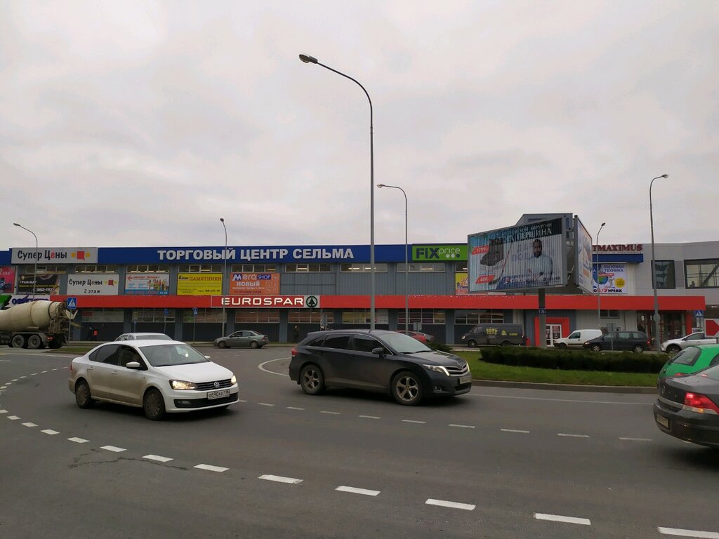 Süpermarket Spar, Kaliningrad, foto