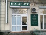 Notarius Yurchenko M.V. (улица Льва Толстого, 2/16), notaries