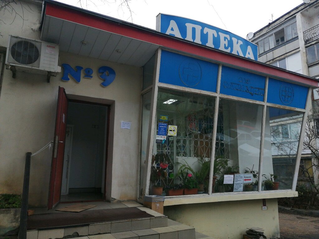 Аптека веста севастополь