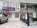 Kuafor Gul & Ahmet (Ankara Province, Yenimahalle, Beştepe Mah., Misket Cad., 1A), hairdresser