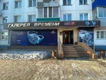 Галерея времени (Lenina Street, 99), household appliances store