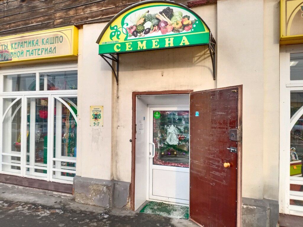 Магазин ваз иркутск